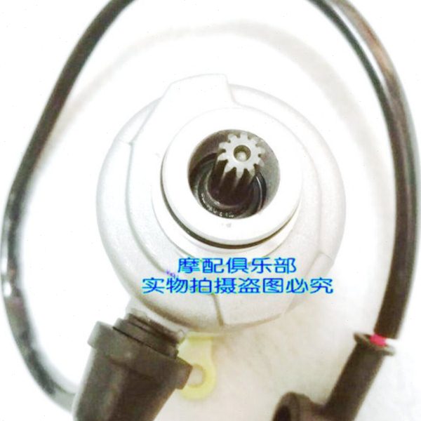 大阳踏板跑跑DY48QT-2/48QT-2A/-A/50QT-8启动机起动机马达