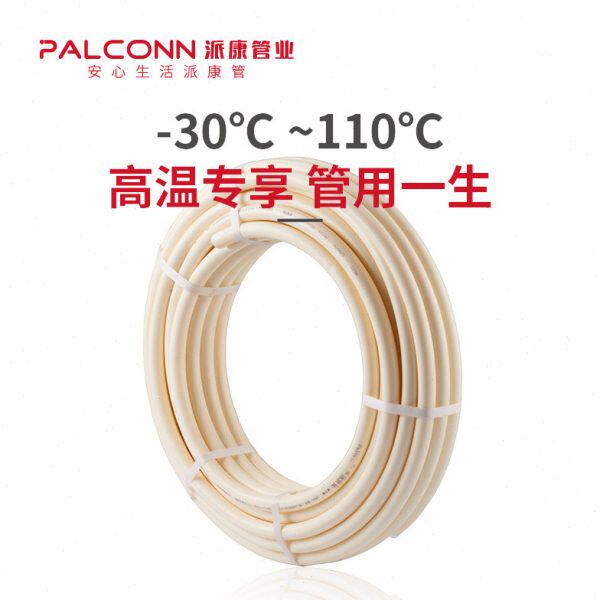 派康管业pb管100米盘管300米PB管材暖气片管地热水管采暖器专用