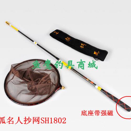 三弧钓具三弧名人碳素两节振出垂钓抄网SH1802轻硬