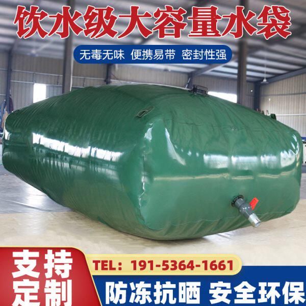 家用抗旱便携水袋软体水囊大容量车载户外大型加厚可折叠式储水袋
