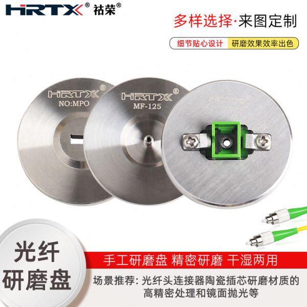FCSC光纤研磨盘PC手工盘抛光盘跳线陶瓷插芯端面研磨工具MPOLCAPC