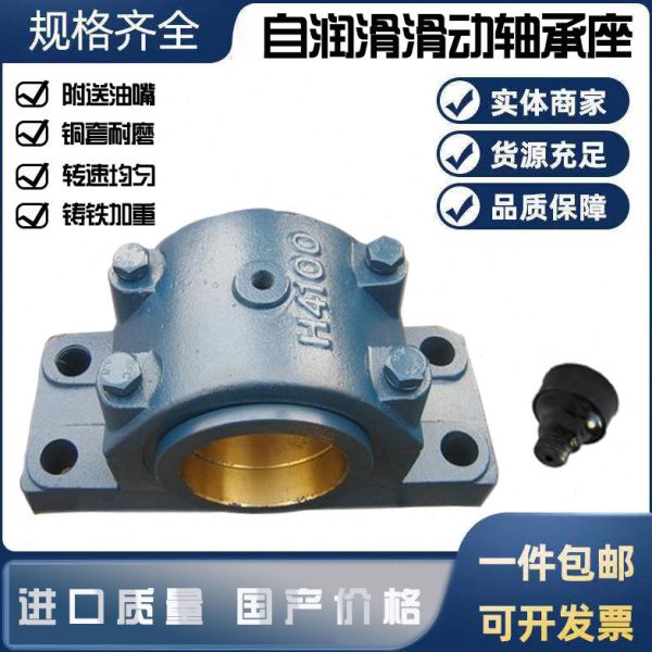 自润滑铜套剖分式滑动轴承座H4140 H4160 H4180 H4200 H4220
