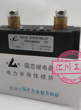 无锡康裕单相工业级固态继电器JGXX40500 40800