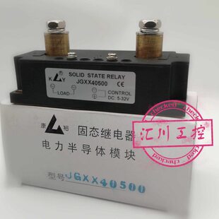 无锡康裕单相工业级固态继电器JGXX40500 40800