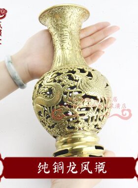 黄铜龙凤花瓶摆件落地客厅创意仿古摆件家居装饰品工艺品插花摆件