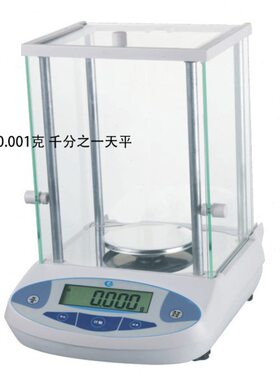 纪铭JM 200g/0.001g 纪铭电子天平 计重秤 电子秤 天平秤 千分1mg