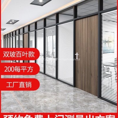 广州写字楼办公室玻璃隔断墙铝合金钢化百叶帘隔间玻璃门装修