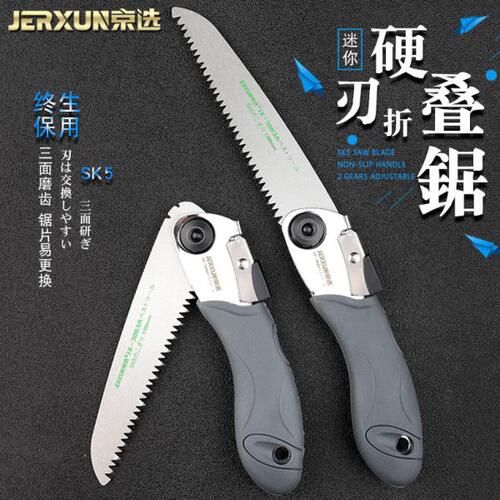 京选进口快速折叠锯手工锯园林伐木头锯果头修枝锯家用木工手锯子
