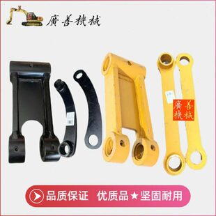 215D 200D 240D 370D挖斗工字架 连杆 挖机徐工135D 千秋架 150D