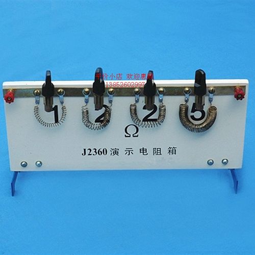 演示电阻箱 J2360 插头式 中学电学实验器材 物理仪器 教学仪器