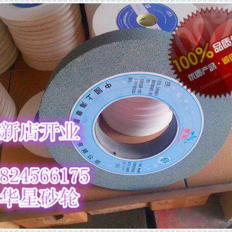 优质 磨床砂轮片 300*25*127 GC绿碳 磨削高硬淬火钢不锈钢