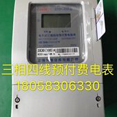 电表卡表 40A电子式 上海沪辉仪表三相四线预付费电子表DTS1319