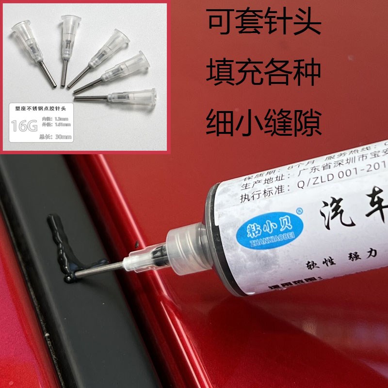 汽车前挡风玻璃专用胶水防水胶漏水密封胶强力胶塑料顶棚缝隙填补