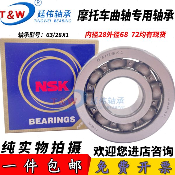 适用变速箱轴承TM-SC08A33尺寸40*90*19 SC0889LLC4尺寸38*58*15