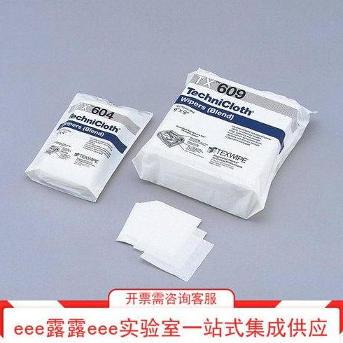 无尘室用擦拭布TX604 TX606 TX609 TX612耐溶剂干湿两用擦拭布