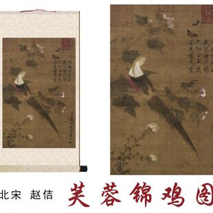 赵佶芙蓉锦鸡图玄关书房客厅办公室装饰画国画名画立轴竖版卷轴画