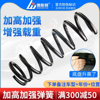 适用马自达3星骋昂克赛拉2劲翔6睿翼阿特兹cx5加高加强减震弹簧