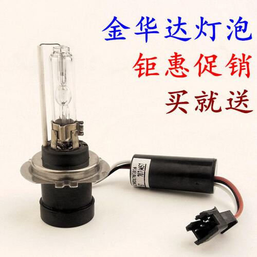 金华达灯泡KD2H7 H1 D2C H9 H11 HIR2 H4D 9005 9012 6000K35
