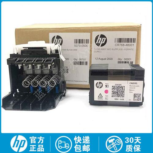 全新原装HP955 喷头7720 7730 8210 8710 8720 8730 7740打印头