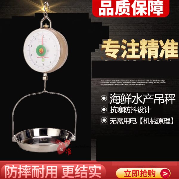 海鲜水产防水吊秤10kg商用度盘秤机械厨房指针秤双面弹簧吊磅称