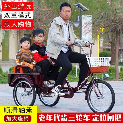 新品老年三轮车老人脚蹬人力三轮成人脚踏车载人载货两用三轮车减