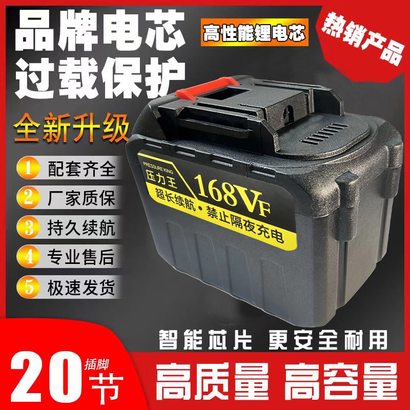 洗车机水枪专用锂电池原装通用电动工具21V长续航大容量充电器v20