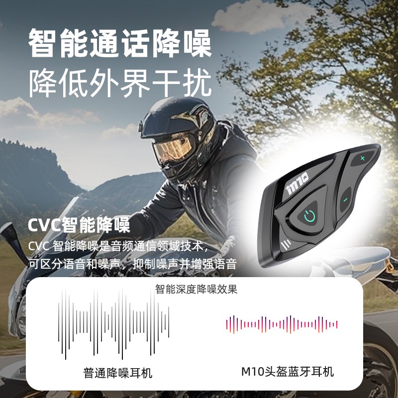 摩托车头盔耳机蓝牙对讲耳机全盔半盔复古盔揭面盔外卖骑手长续航