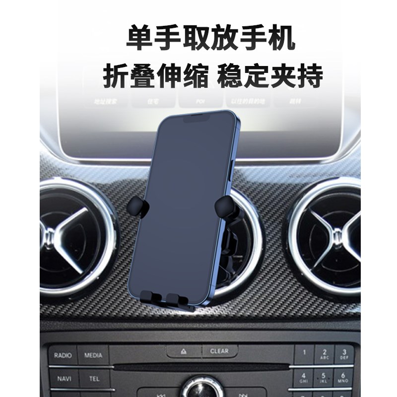 专用奔驰B200手机车载支B180GLK260 GLB圆形涡轮出风口手机导航架