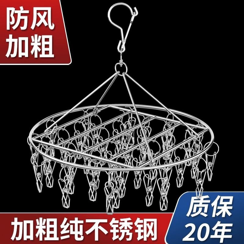 圆盘特粗不锈钢晾衣架多夹子圆形挂钩凉内衣多功能晒衣服晾袜子