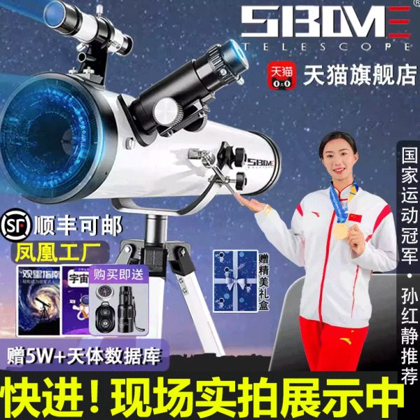 2024新款德国天文望远镜100000000X倍高清高倍专业观星专业级儿童