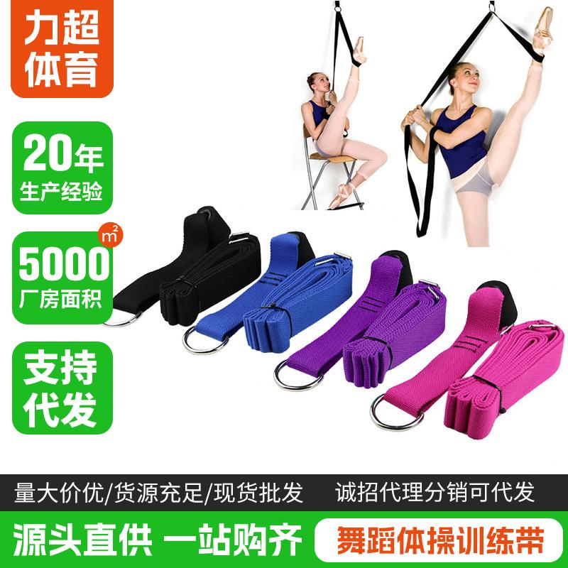 舞蹈体操训练带芭蕾拉筋带软开度带 挂于门上无需打孔