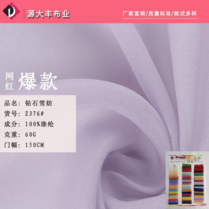 现货钻石雪纺面料 大袖衫流光石雪纺布 薄透气亮丝闪光汉服面料