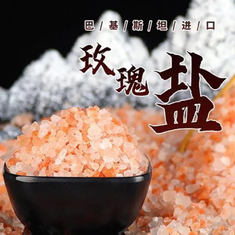 喜马拉雅玫瑰盐红盐矿盐沙铺地盐粒盐沙滩盐屋盐蒸房水疗