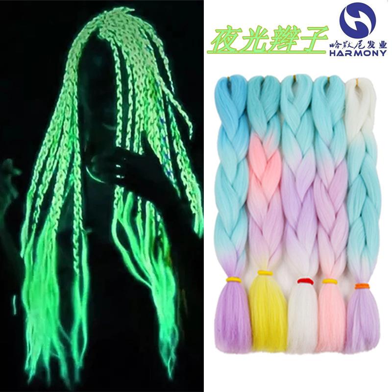 先吸光后夜光丝脏辫大辫子非洲假发高温荧光彩色渐变色化纤丝脏辫