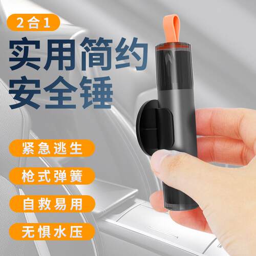 车载安全锤迷你安全锤汽车破窗器多功能逃生锤安全带切割应急工具