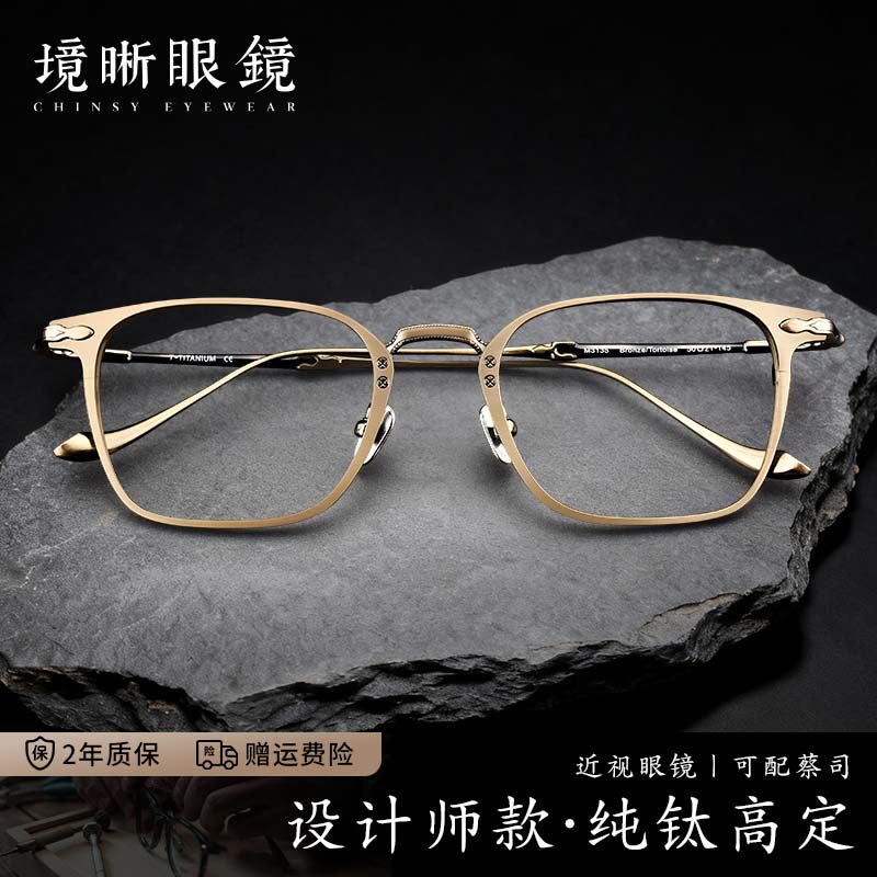 境晰超轻纯钛近视眼镜框男可配度数日系复古方框设计师眼睛镜架女
