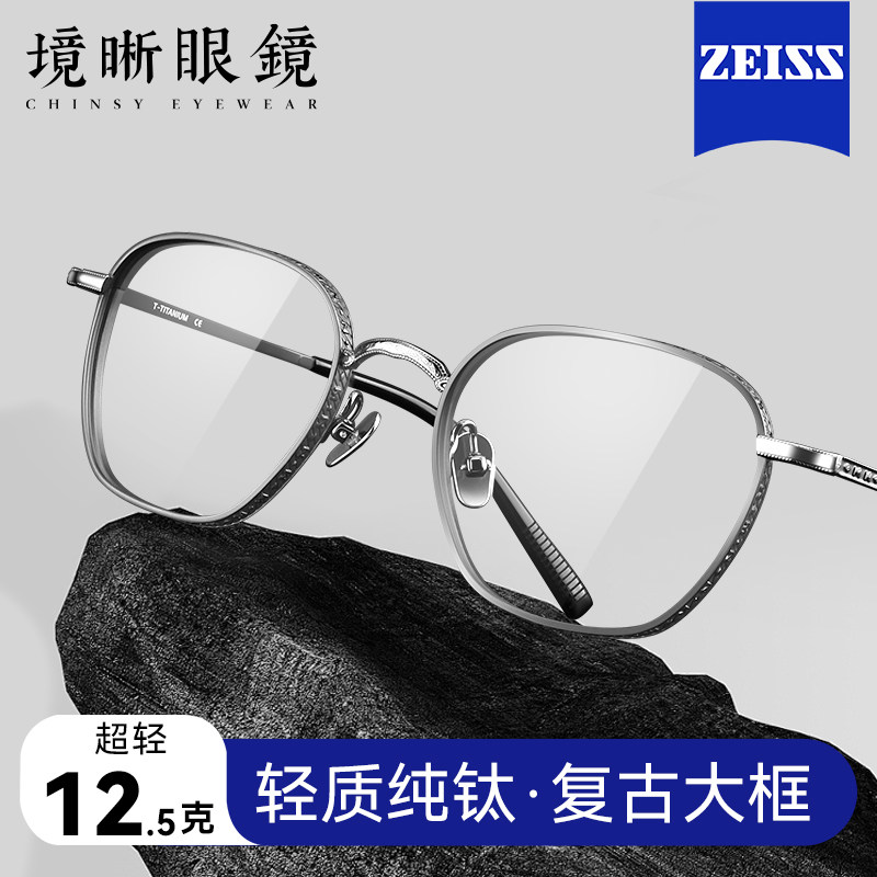 境晰超轻纯钛近视眼镜男士款商务复古方框可配度数大脸眼睛镜架女