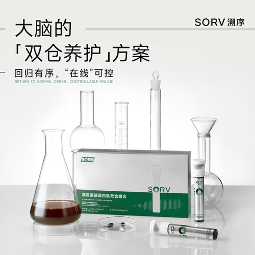SORV溯序含虾青素DHA藻油GPC