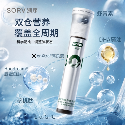 SORV溯序含虾青素DHA藻油GPC