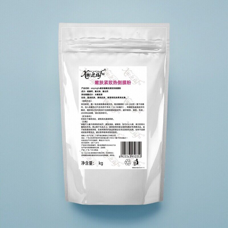 整箱商用石膏面膜粉硬膜热膜倒膜冷膜冰膜凉膜美容院面膜木乃伊膜