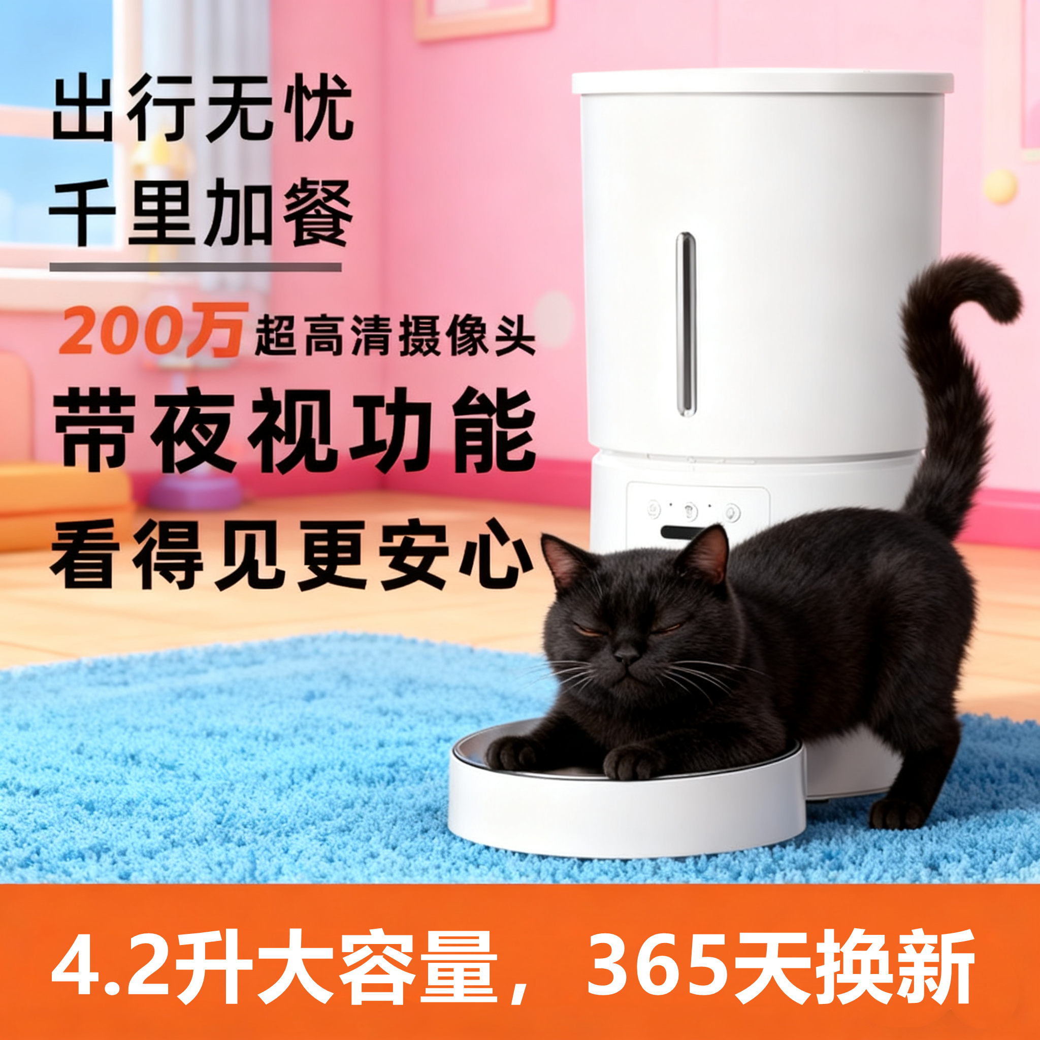 米其猫自动喂食器猫咪定时定量高清视频智能宠物猫粮狗粮远程控制