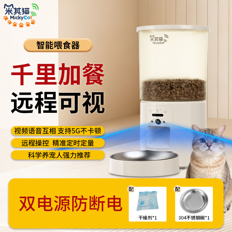 热门【N0.1】宠物智能自动喂食器