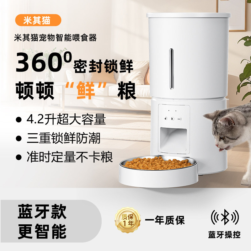 自动喂食器猫咪可视定时定量智能宠物猫粮狗粮狗狗远程控制投喂机