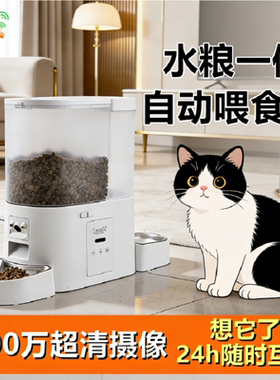米其猫自动喂食器猫咪宠物智能定时定量投喂器猫粮喂食机水粮一体