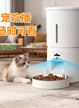 米其猫自动喂食器可视猫咪定时宠物智能猫粮狗粮远程联网投喂机