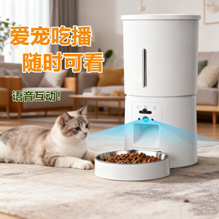 米其猫自动喂食器可视猫咪定时宠物智能猫粮狗粮远程联网投喂机