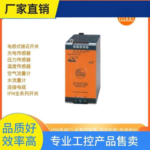 议·IFM易福门 IE5288 IE5318   IE5340  IE5344 电感式接近开关
