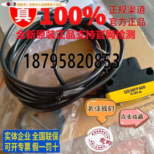 全新原BANNER邦纳QS30FF200/QS30FF400Q/QS30FF600光电开关传感器