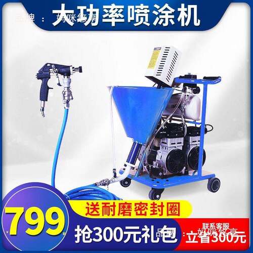 权匠多功能压喷涂机防水涂料K11聚氨酯组份灌浆机水泥浆JS