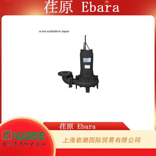 EBARA 荏原，DML 潜水污水泵 80DML52.2